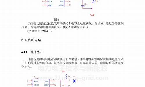 艾默生ups报警器一直响如何处理_艾默生