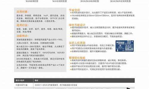 ups维护标准_维谛ups电源怎么维护保养手册