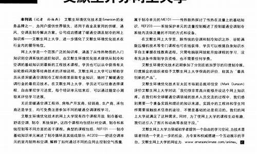 艾默生空调网上大学_艾默生pex空调用户手册