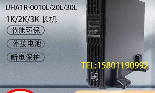 艾默生UPS电源主机,型号UHA1R-0100L开机盖_艾默生ups电源1kva