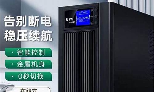 惠州维谛ups电源20k价格_维谛ups电源客服电话