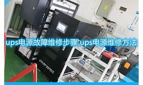 艾默生ups故障及解决方案_艾默生ups电源故障怎么解决